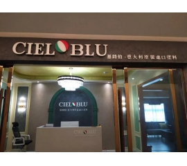 意大利基路伯（CIELOBLU）原裝進口藝術(shù)涂料璧山店火爆開業(yè)！