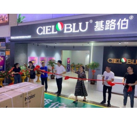 CIELOBLU基路伯4.0版品牌體驗店“扎堆”亮相，強勢爆發(fā)品牌實力