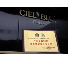 CIELOBLU | 多項榮譽加冕！基路伯標(biāo)準化建設(shè)實力獲行業(yè)認可