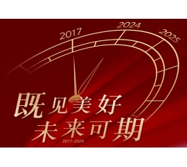 CIELOBLU | 基路伯入華7周年慶——感謝有您，一路相伴！