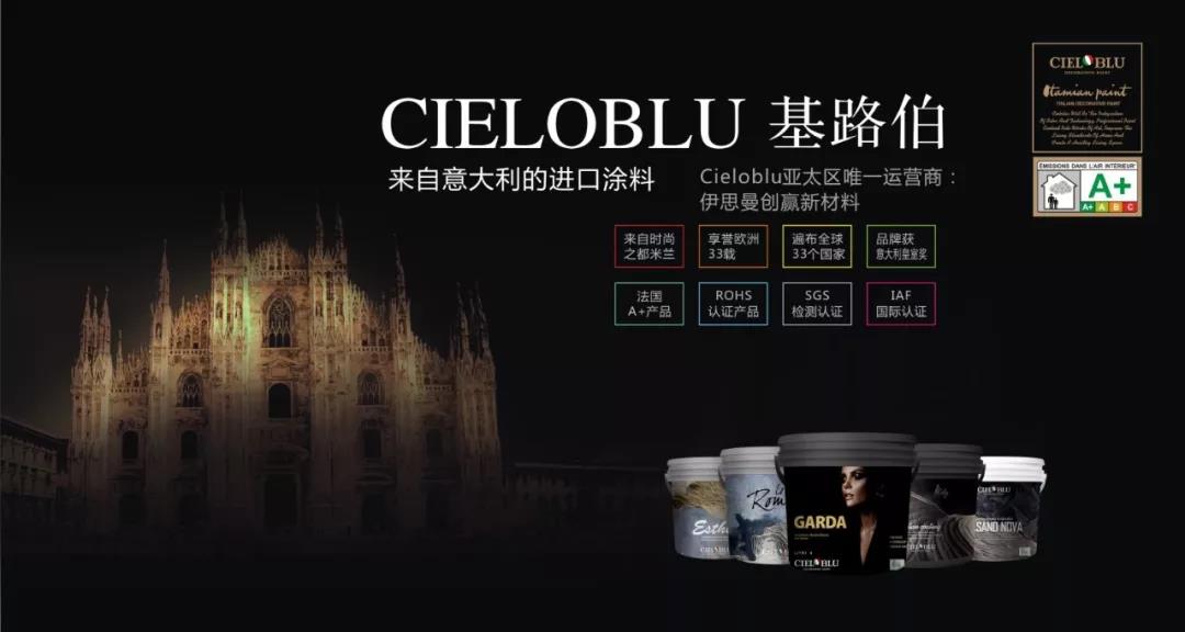 意大利基路伯（CIELOBLU）原裝進(jìn)口藝術(shù)涂料璧山店火爆開(kāi)業(yè)！(圖3)