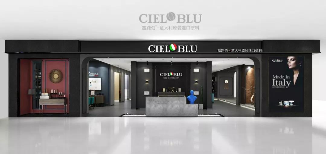 顏值與實(shí)力并存！基路伯(CIELOBLU)全新3.0版終端SI形象搶“鮮”看(圖1)