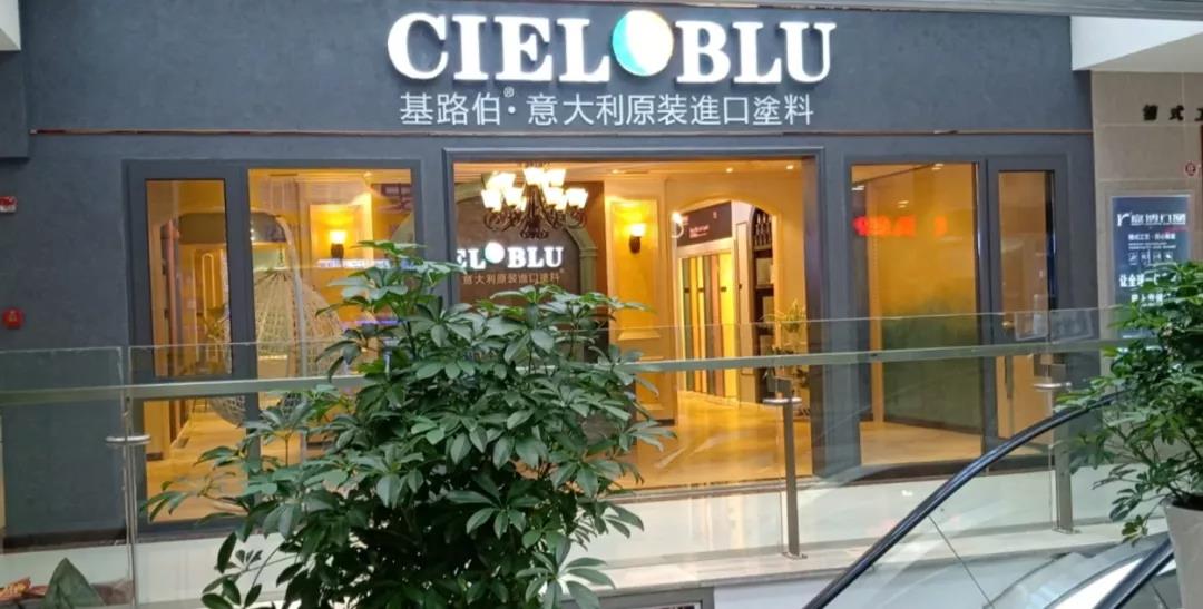 盛裝入巴蜀，基路伯( CIELOBLU）重慶墊江形象店啟幕！(圖1)