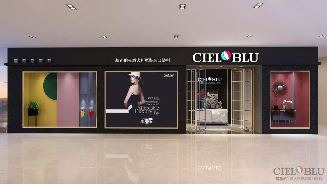 CIELOBLU基路伯福建莆田鋪開品質(zhì)生活畫卷(圖3)