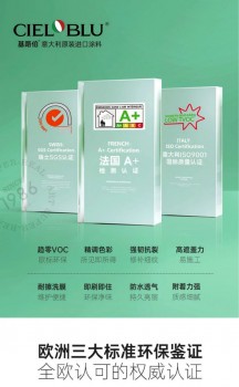 CIELOBLU基路伯簽約平安保險，品質(zhì)之路再添堅實保障